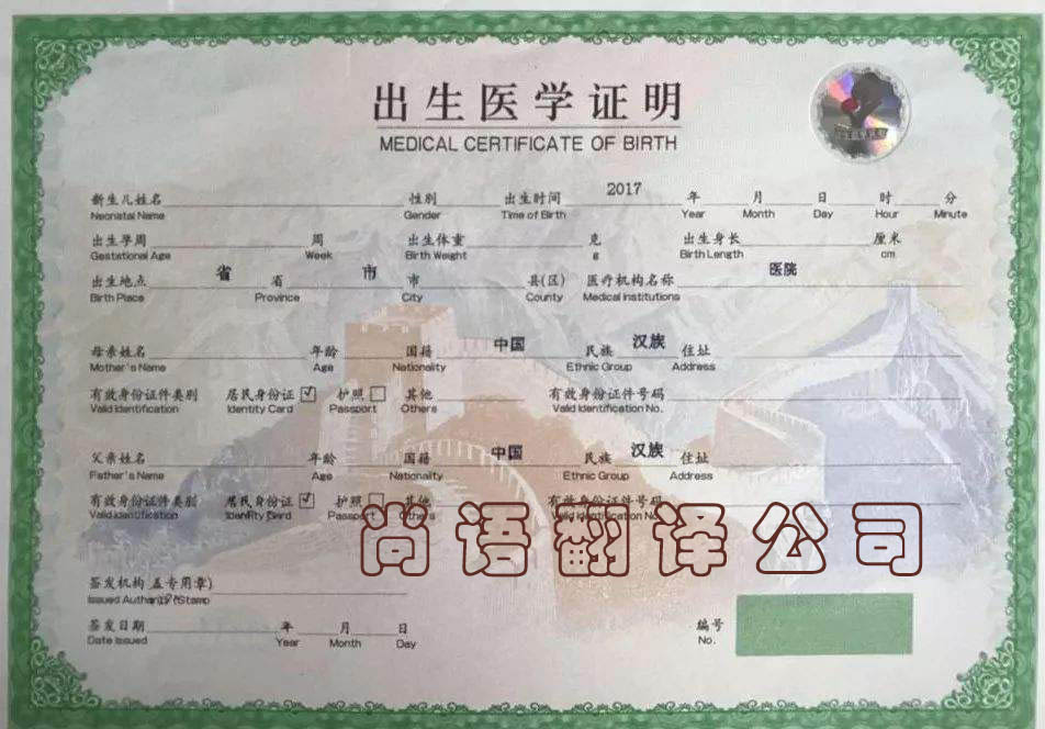 出生證翻譯要多少錢？翻譯美國出生證多少錢？
