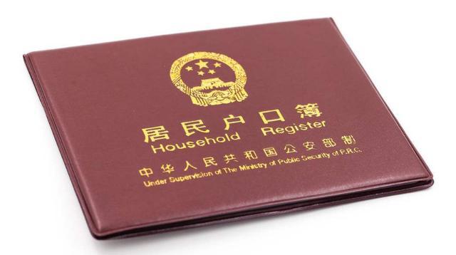 戶口本翻譯收費是多少？哪家有人工翻譯_尚語翻譯