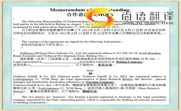 合同翻譯收費(fèi)標(biāo)準(zhǔn)需要多少錢？多長時間能完成翻譯？