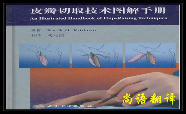 專業(yè)技術(shù)手冊(cè)翻譯英語(yǔ)價(jià)格及手冊(cè)翻譯報(bào)價(jià)明細(xì)