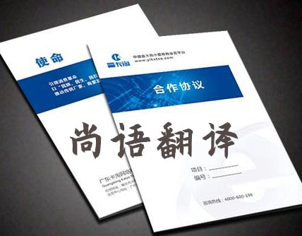 旅游合同翻譯一份需要多少錢？怎么收費？