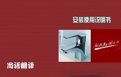說明書翻譯的價(jià)格 說明書翻譯專業(yè)翻譯公司的報(bào)價(jià)