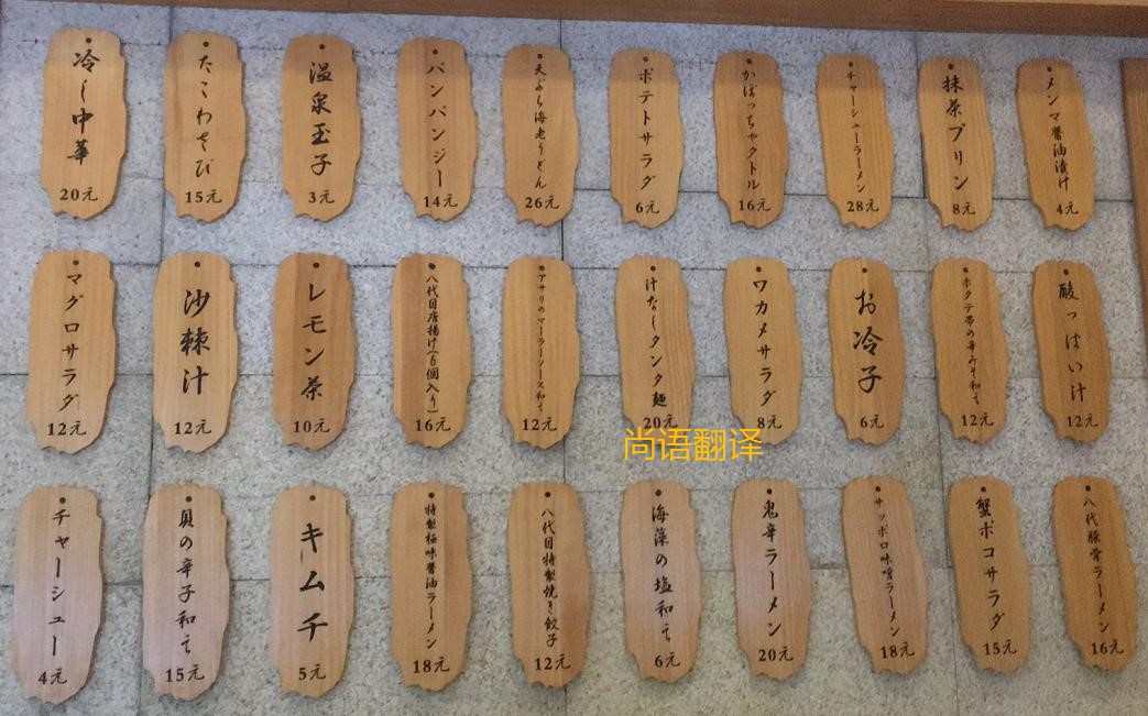 日語資料翻譯的注意事項(xiàng)有哪些?——正規(guī)翻譯公司