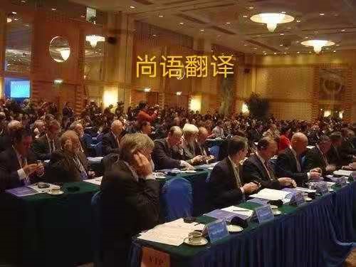 翻譯公司告訴你國(guó)際會(huì)議中同傳翻譯應(yīng)該如何安排?